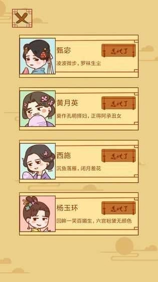 皇上你好蔡啊(4)