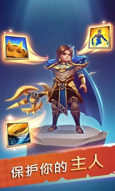 自走棋传说(Auto Chess)