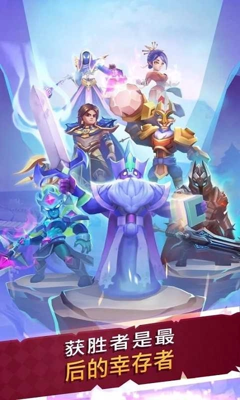 自走棋传说(Auto Chess)