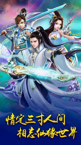 三寸人间游戏图4