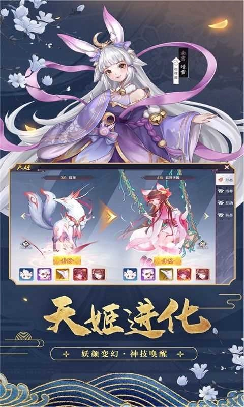 妖都姬神录图4