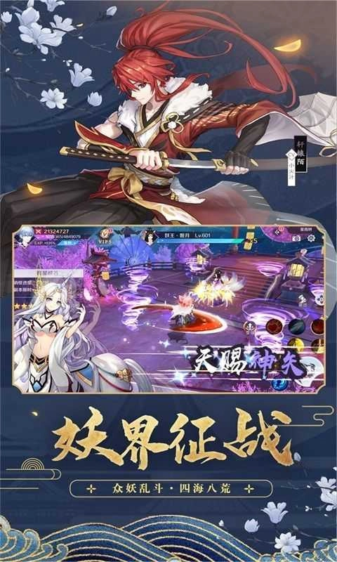 妖都姬神录图2