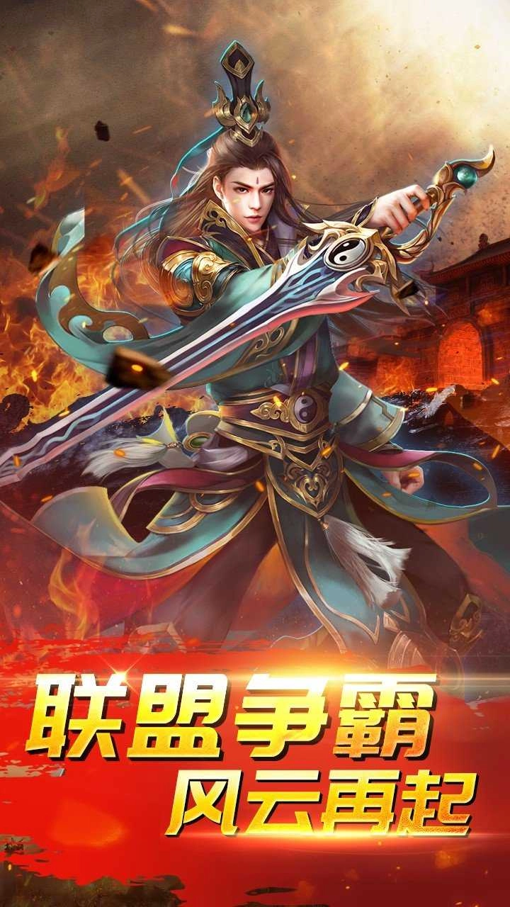 伏魔图4