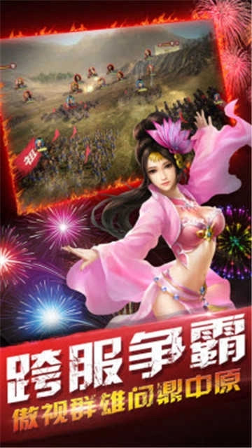 燎原三国红包版