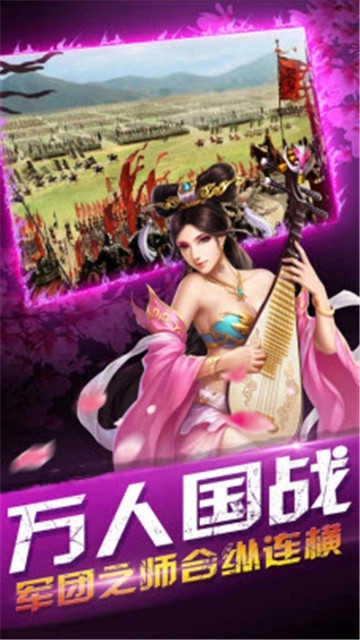 燎原三国红包版