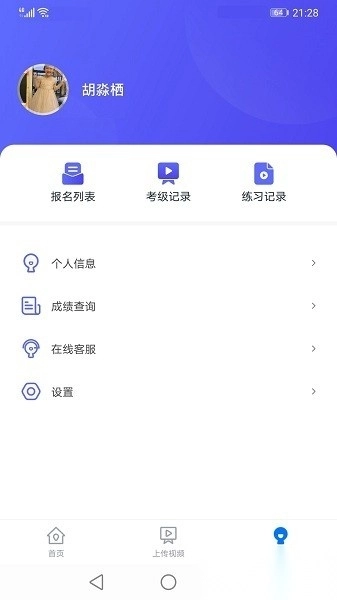 湖北音协考级2026最新版图1