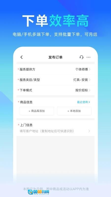 万师傅企业版图4