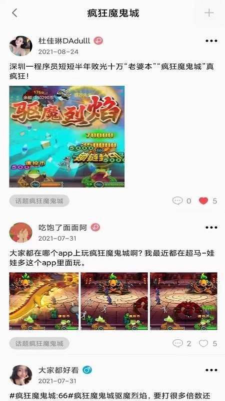 疯狂魔鬼城游戏图4