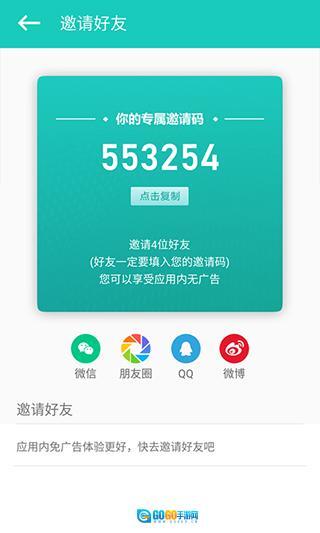 私享相册手机版图4