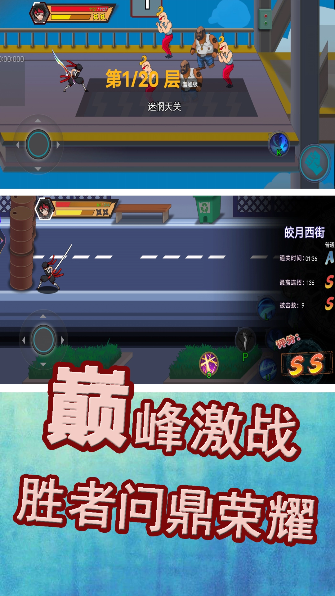 勇士巅峰对决图4