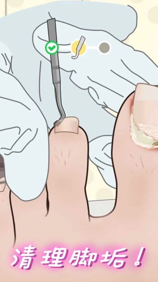 抠脚大师图3