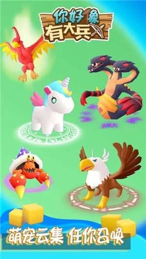 你好像有大兵(1)