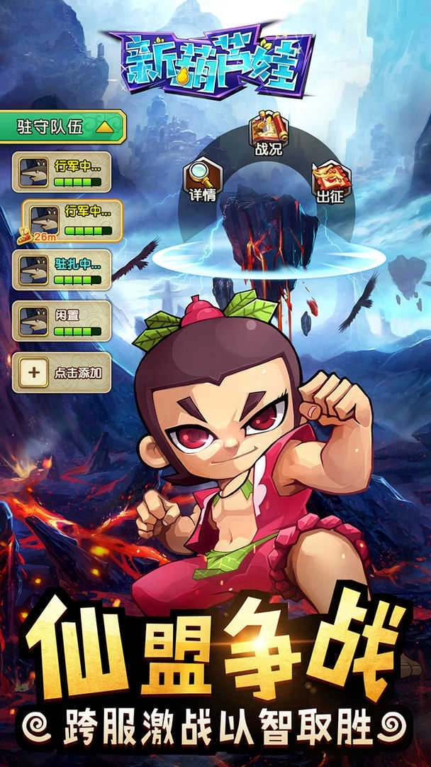 新葫芦娃360版图2