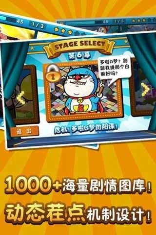 史上最牛找茬游戏图2