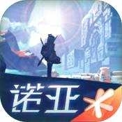 诺亚之心（代号N）