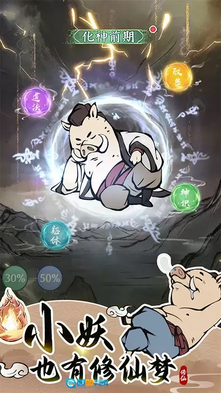 寻道大千正版图4