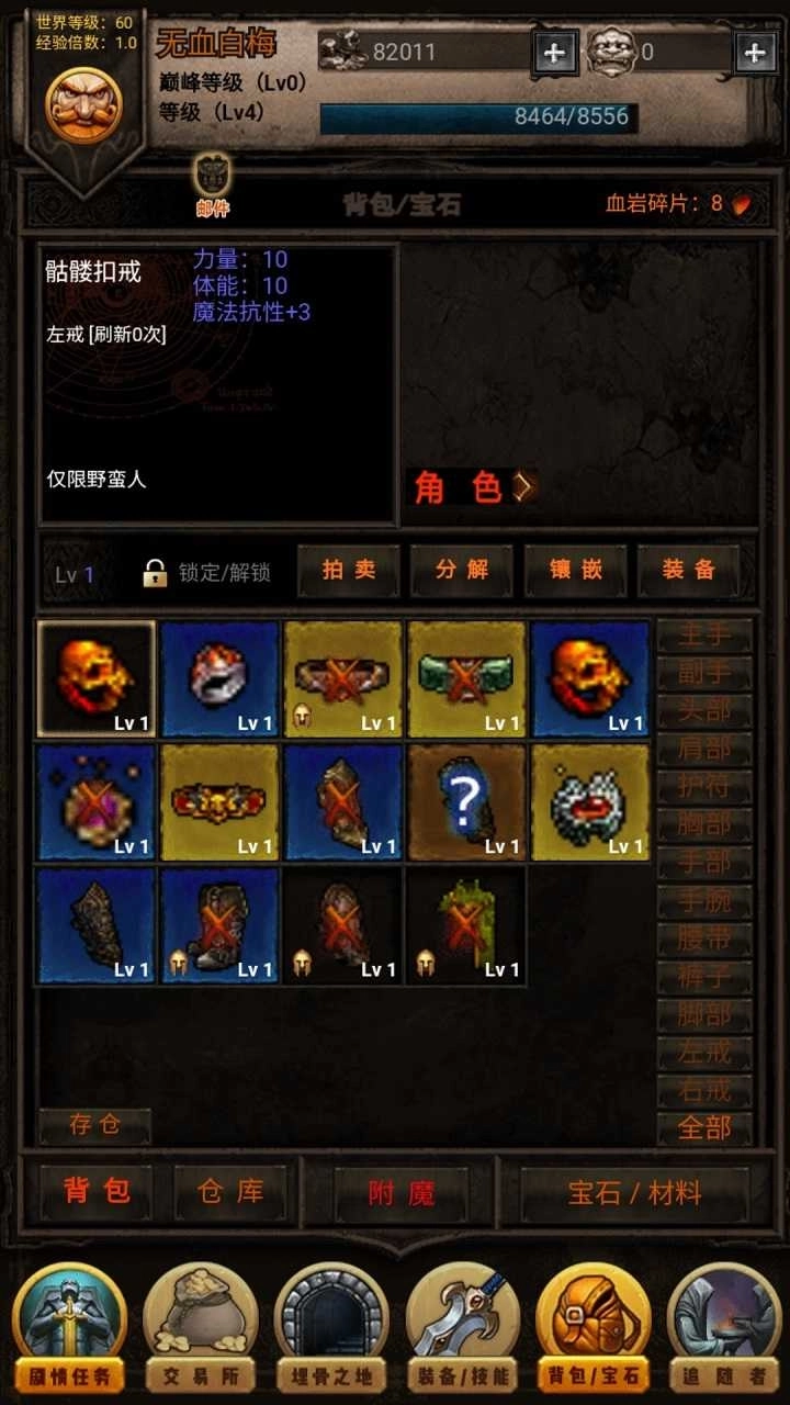 黑暗传说rpg单机图4