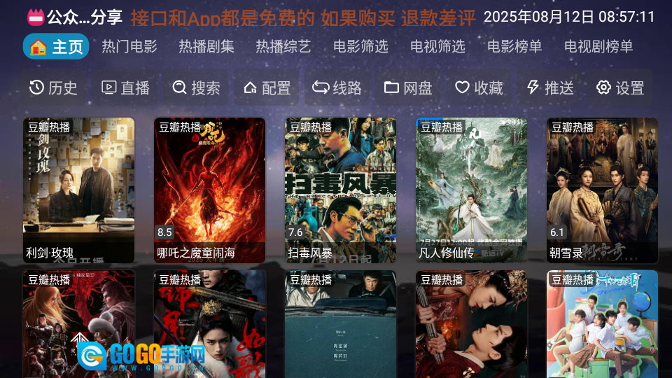 奇缘影仓免费版图3