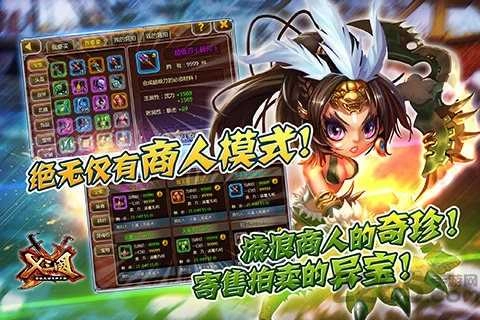 无双X三国混服图3