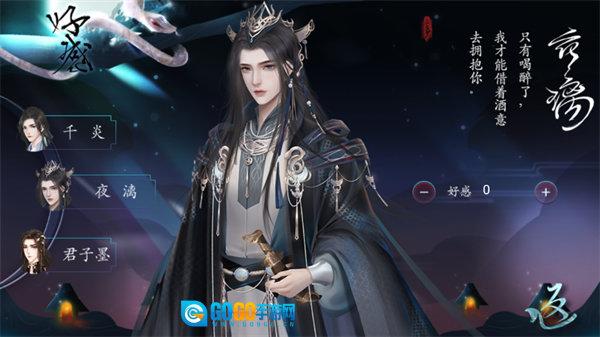 三生劫之琉璃火金游戏图2