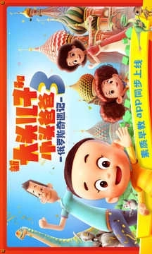 宝宝小当家全部解锁版