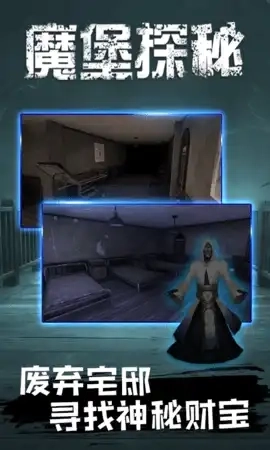 魔堡探秘最新版图2