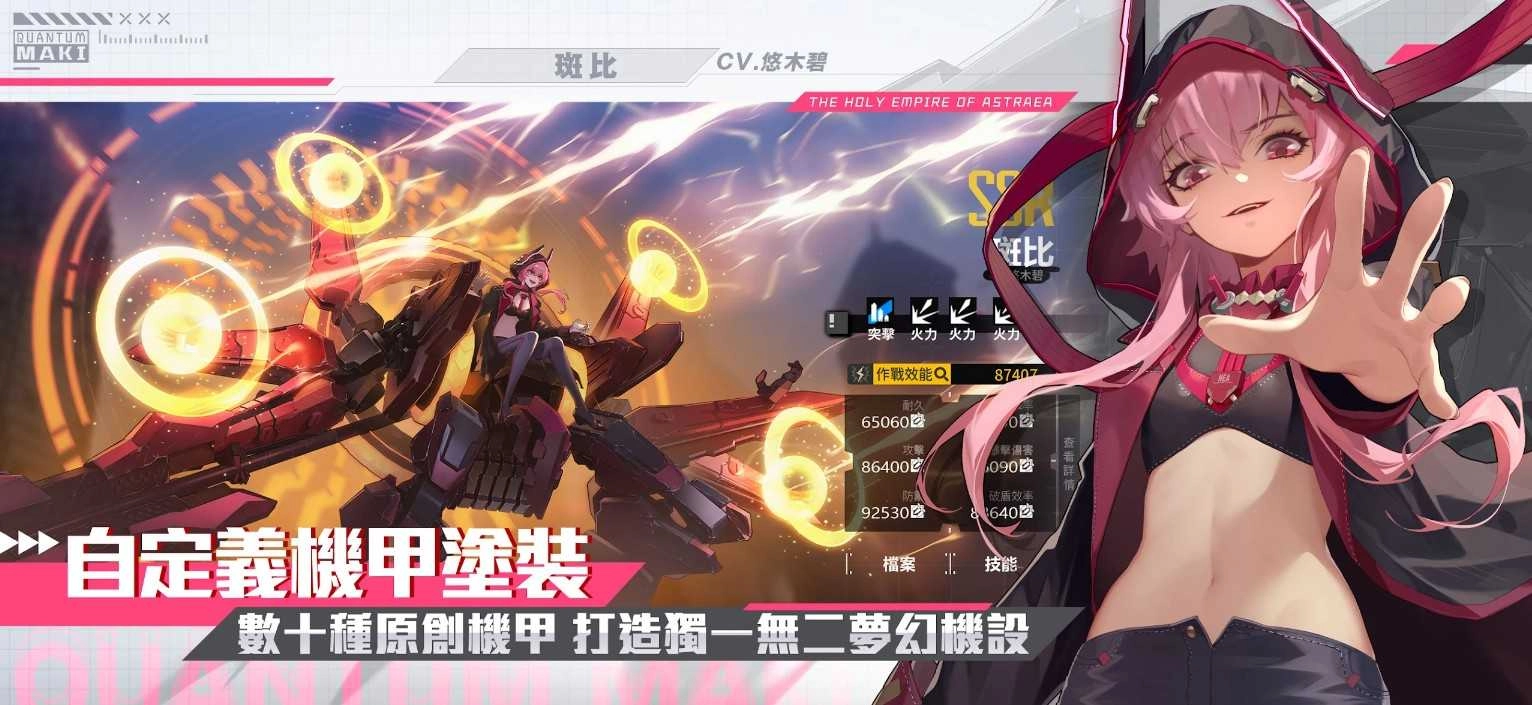 终末阵线伊诺贝塔港台服(2)