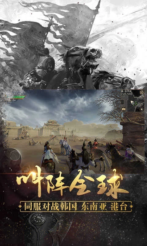 战国志安卓版图4