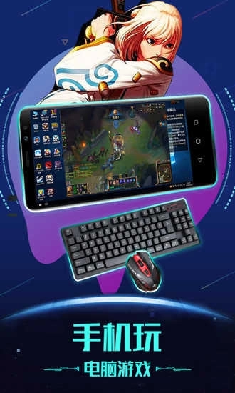 掌上网咖手机玩电脑游戏图3