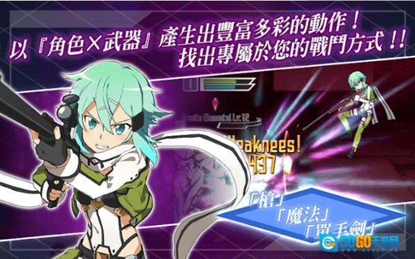 刀剑神域记忆重组离线版图2