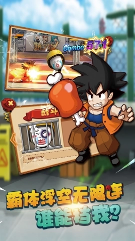 热血街霸3D(3)