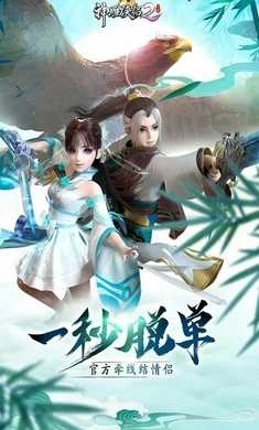 神雕侠侣2手机版(3)