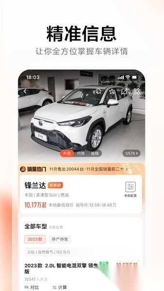 58汽车手机版图4