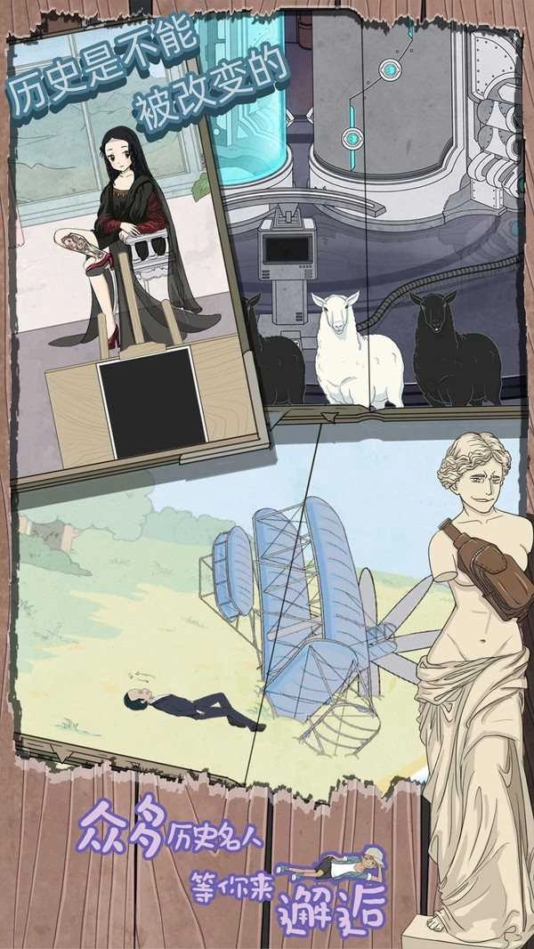 历史是不能被改变的(4)