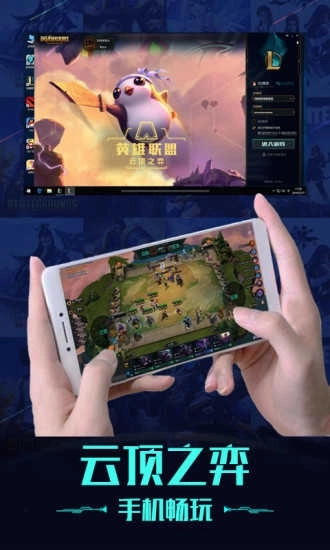 掌上网咖手机玩电脑游戏图2