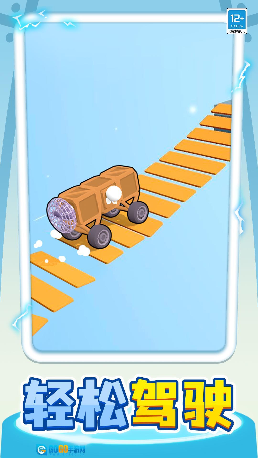 战车超进化游戏图2