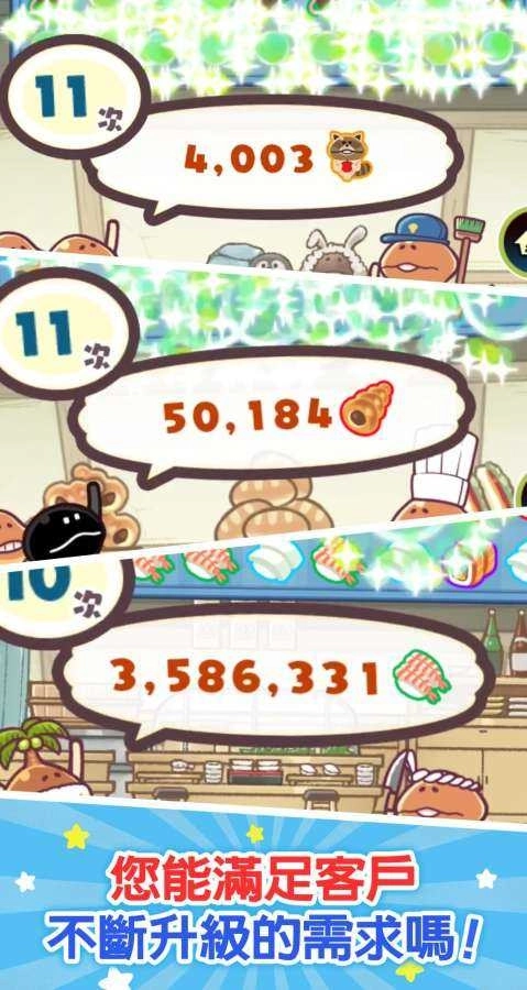 菇菇店铺中文版(4)