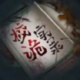 校诡实录完整版 V1.0