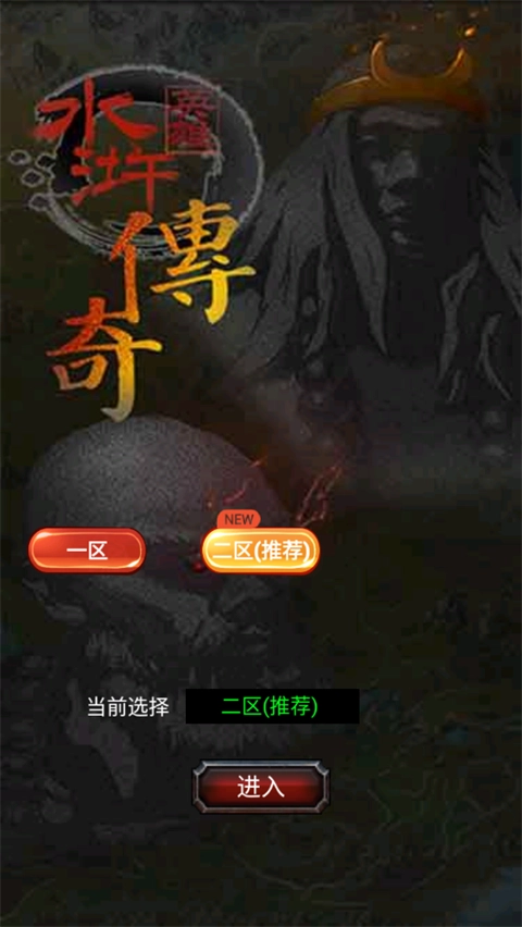 水浒英雄传(1)