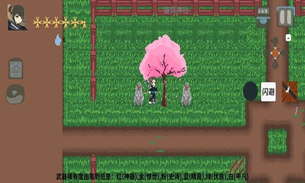 伏魔人偶九州(5)