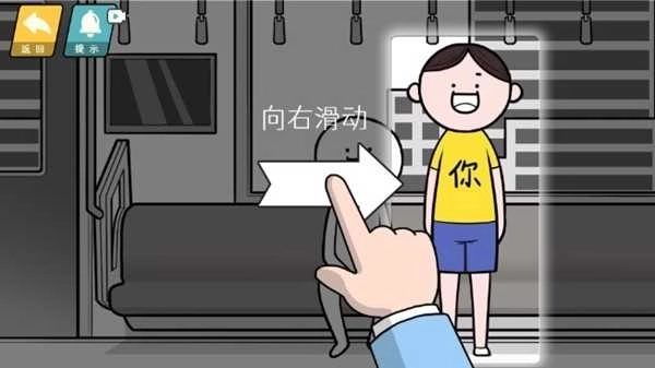 情商天花板去广告版