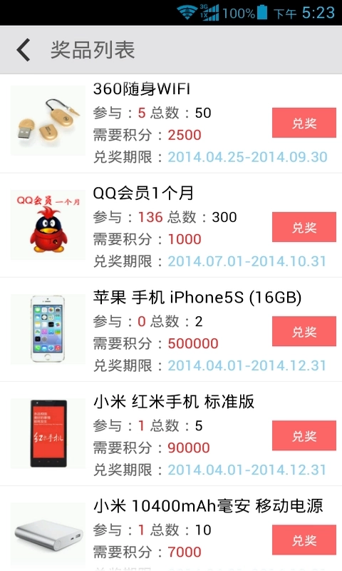 爱玩游戏盒子(2)