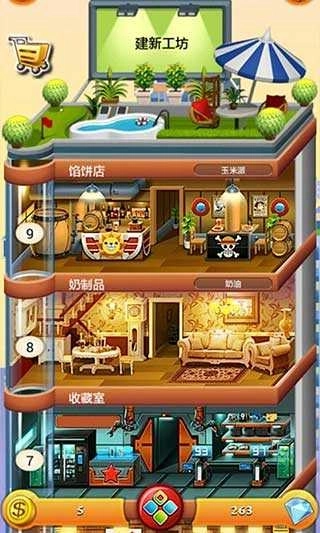 欢乐盖大楼2图4