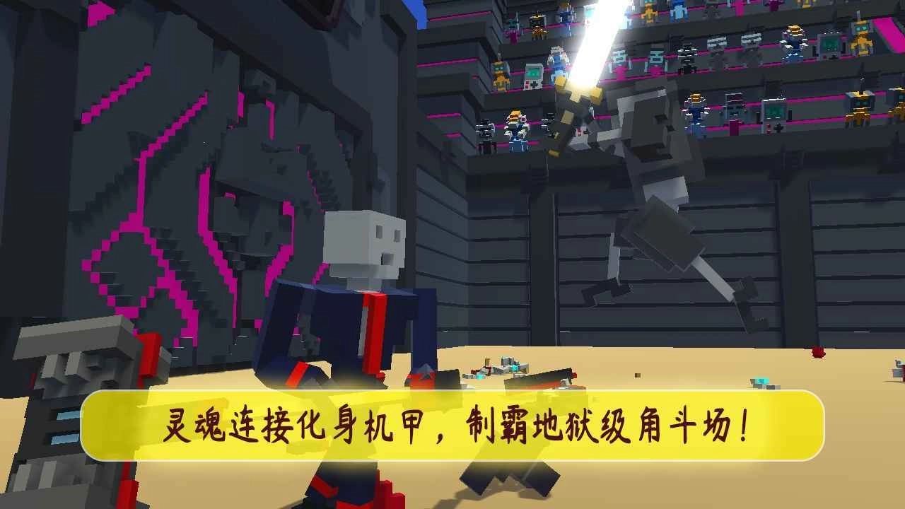 机甲战斗模拟器(2)