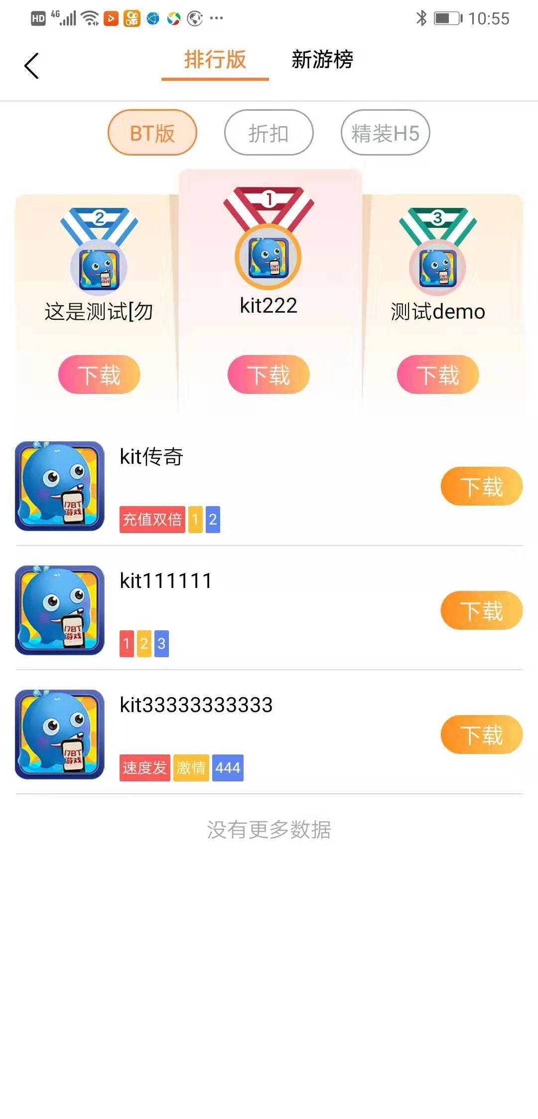 17bt游戏盒子(17BT)图2
