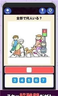 恶魔的脑部训练(悪魔の脳トレ)图3