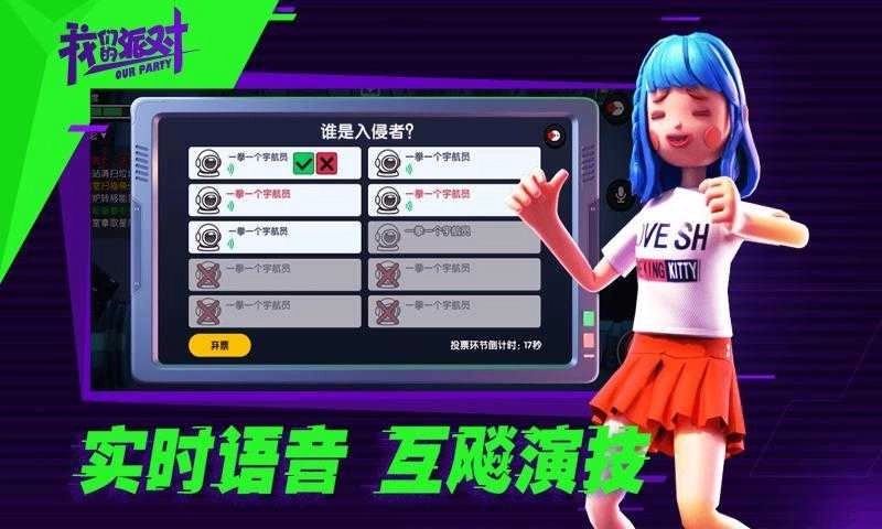 我们的派对国际服(1)