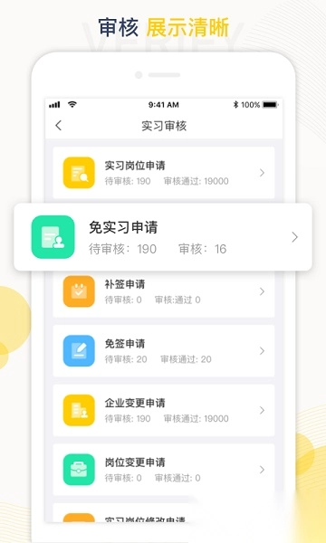 工学云手机版图2