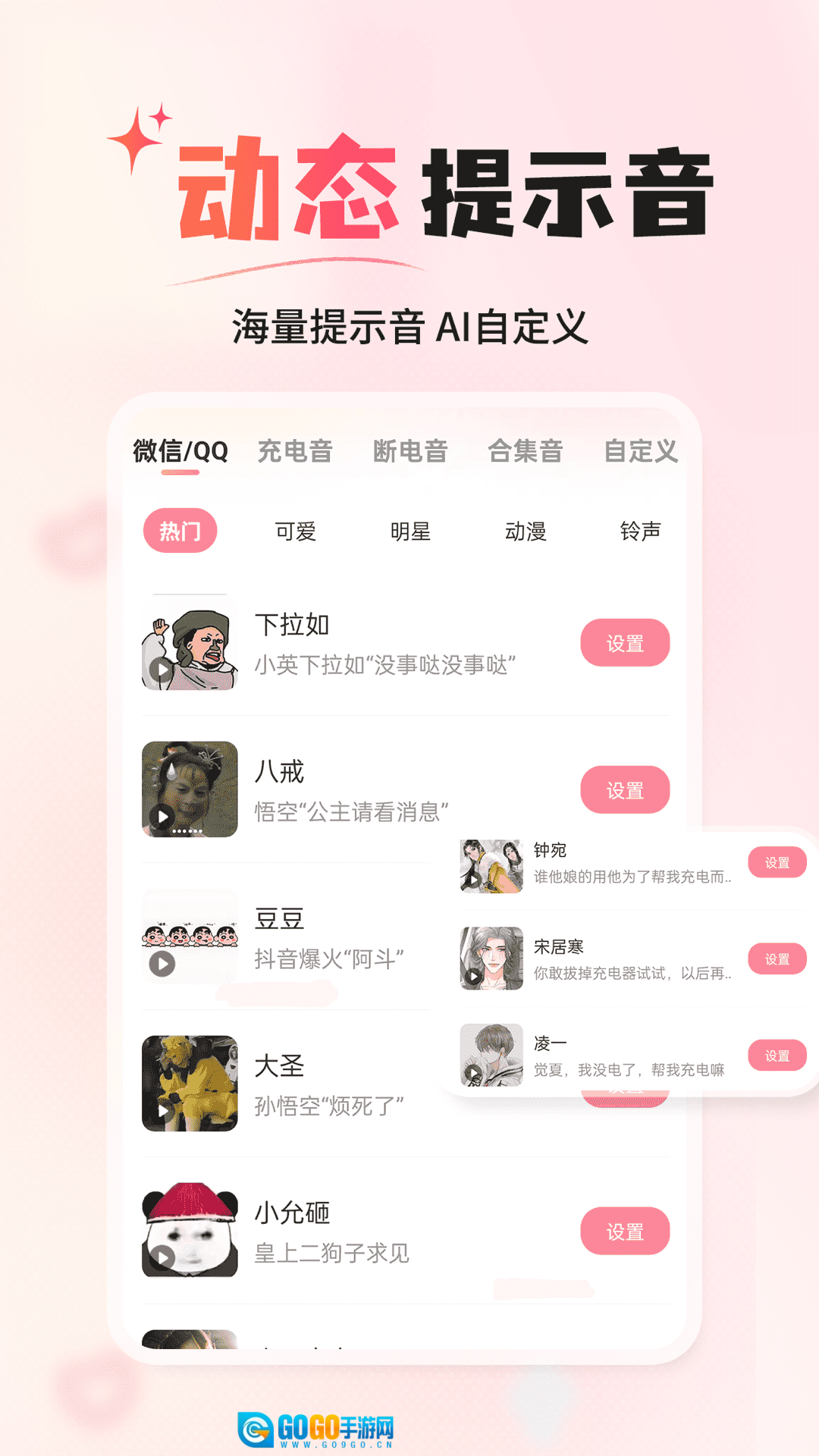 风糖小组件图3