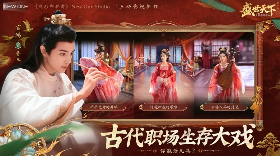 盛世天下之媚娘篇完结版